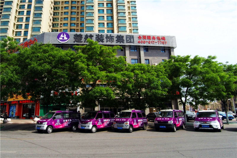 艹女人大白逼视频楚航装饰外景